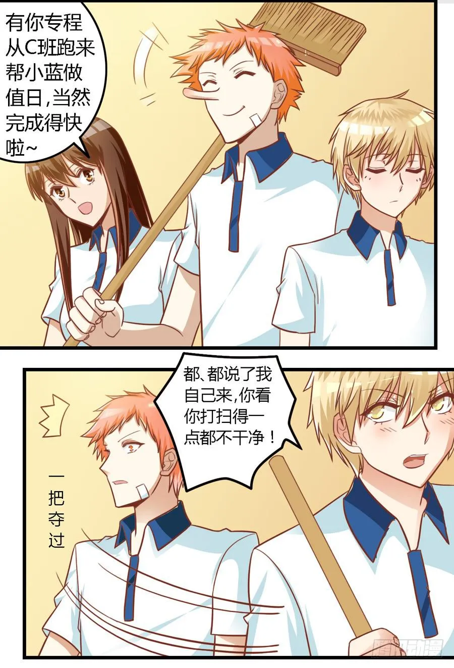 第八十一话 第11页