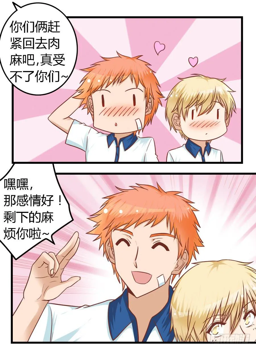 第八十一话 第13页