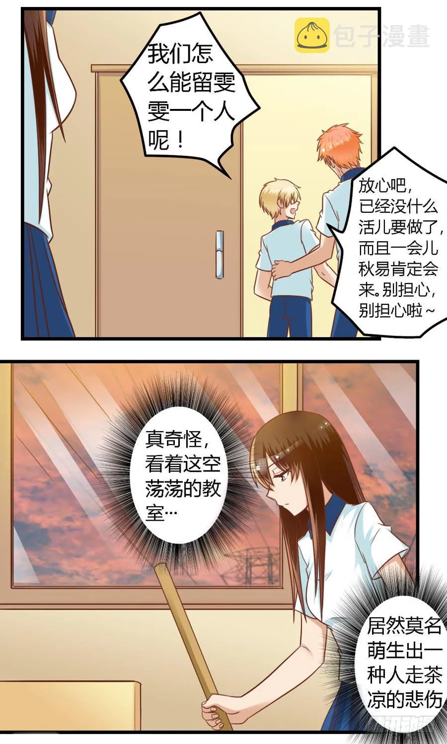 第八十一话 第14页
