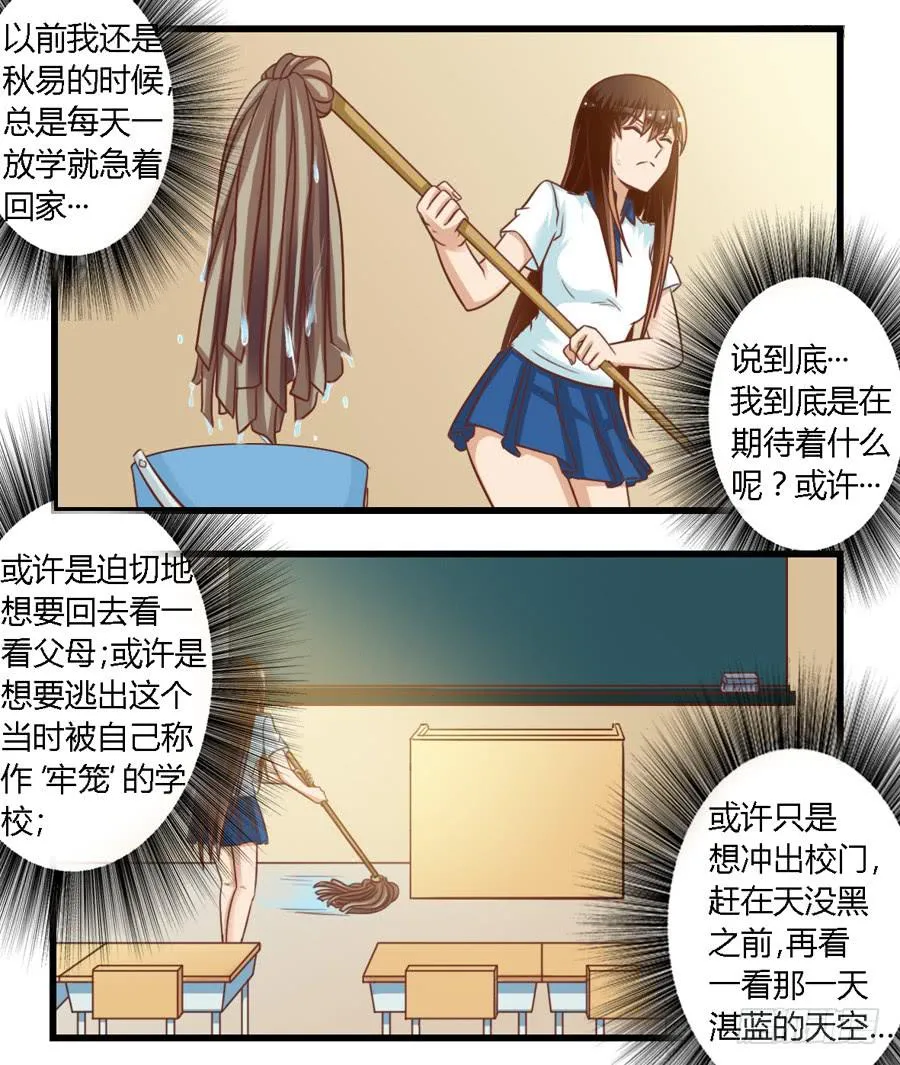 第八十一话 第15页