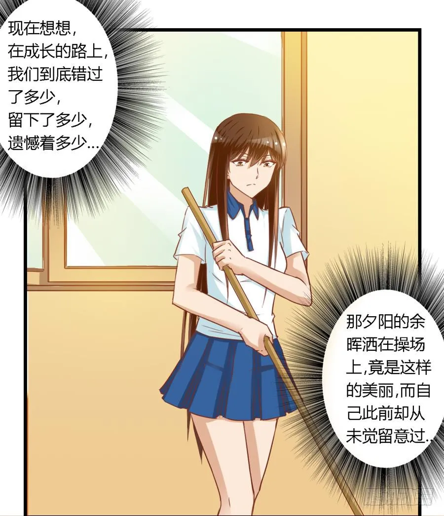 第八十一话 第16页