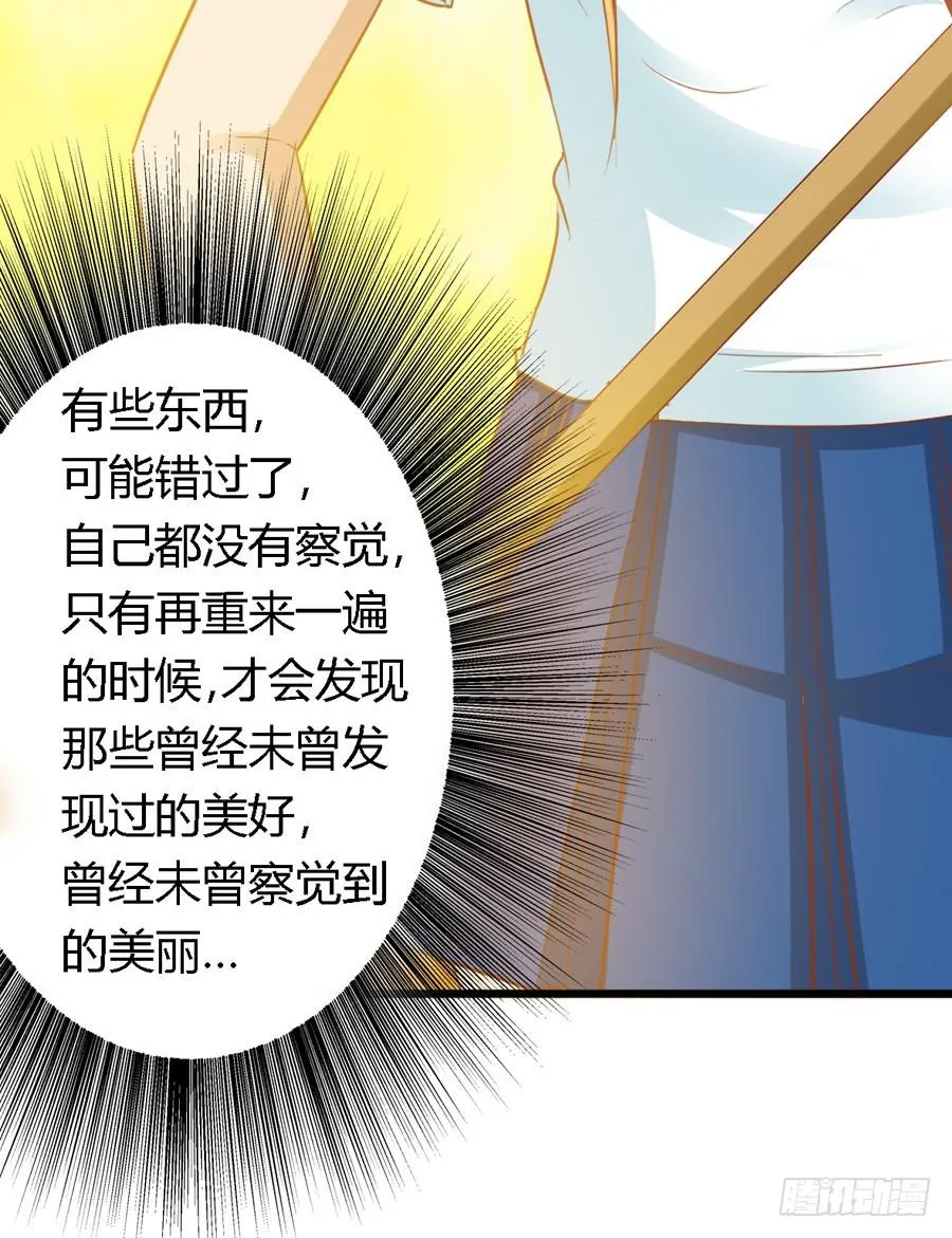 第八十一话 第18页