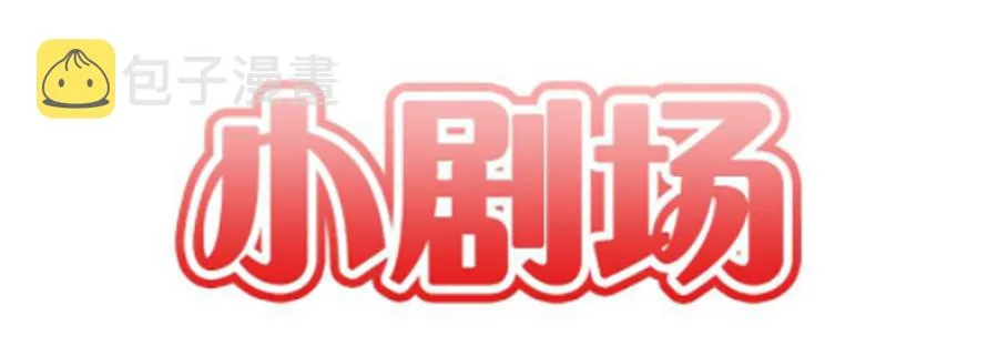 第八十一话 第19页