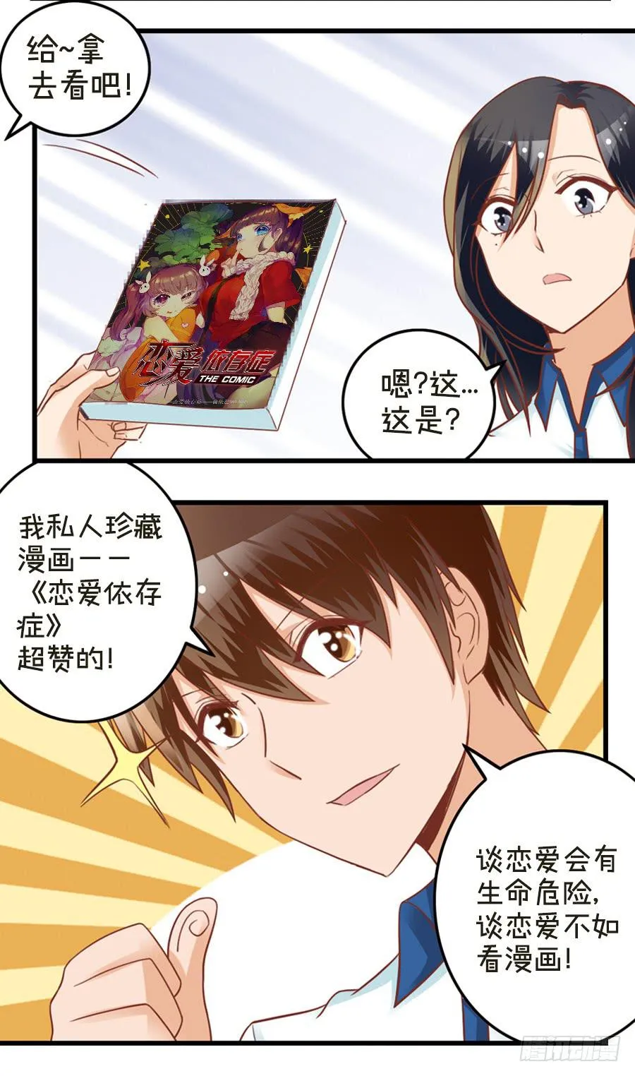 第八十一话 第21页