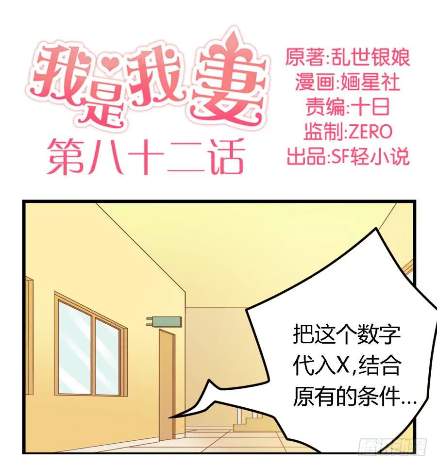 第八十二话 第1页