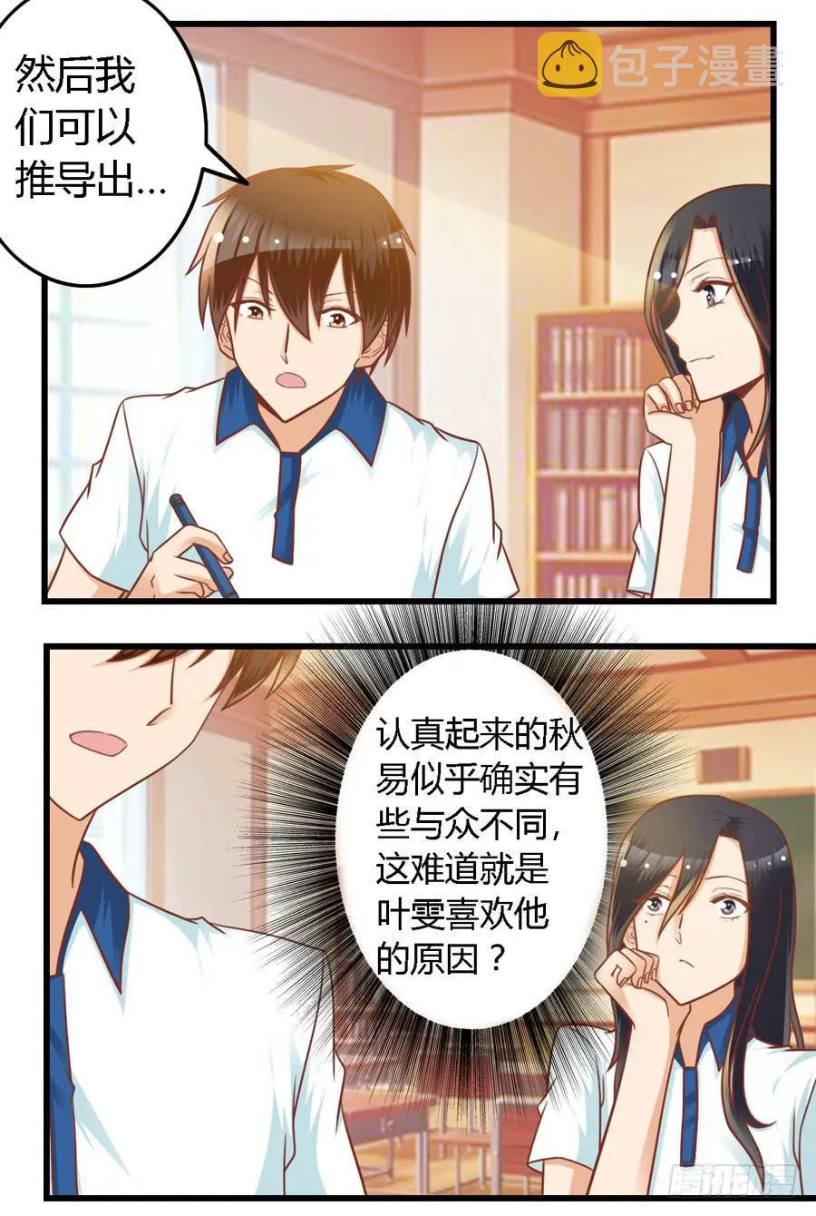第八十二话 第2页