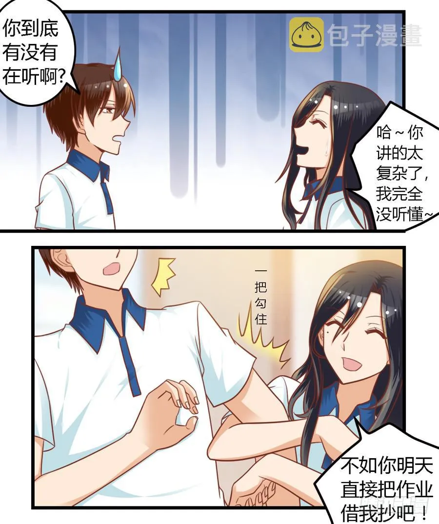 第八十二话 第4页