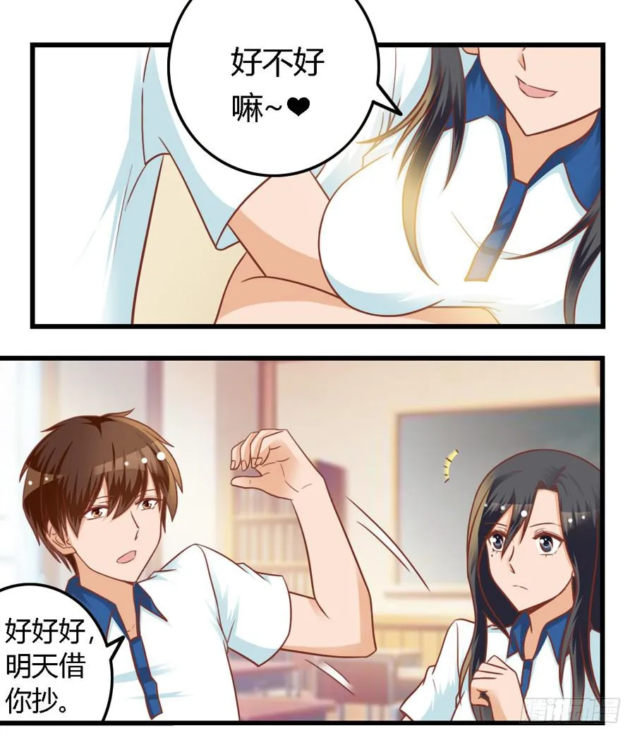 第八十二话 第5页