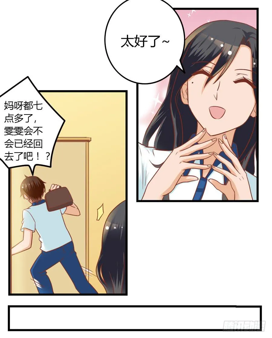第八十二话 第6页