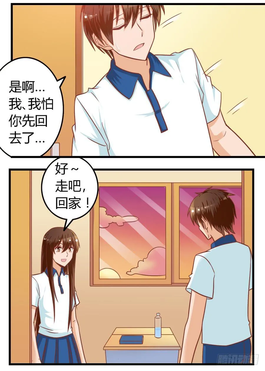 第八十二话 第9页