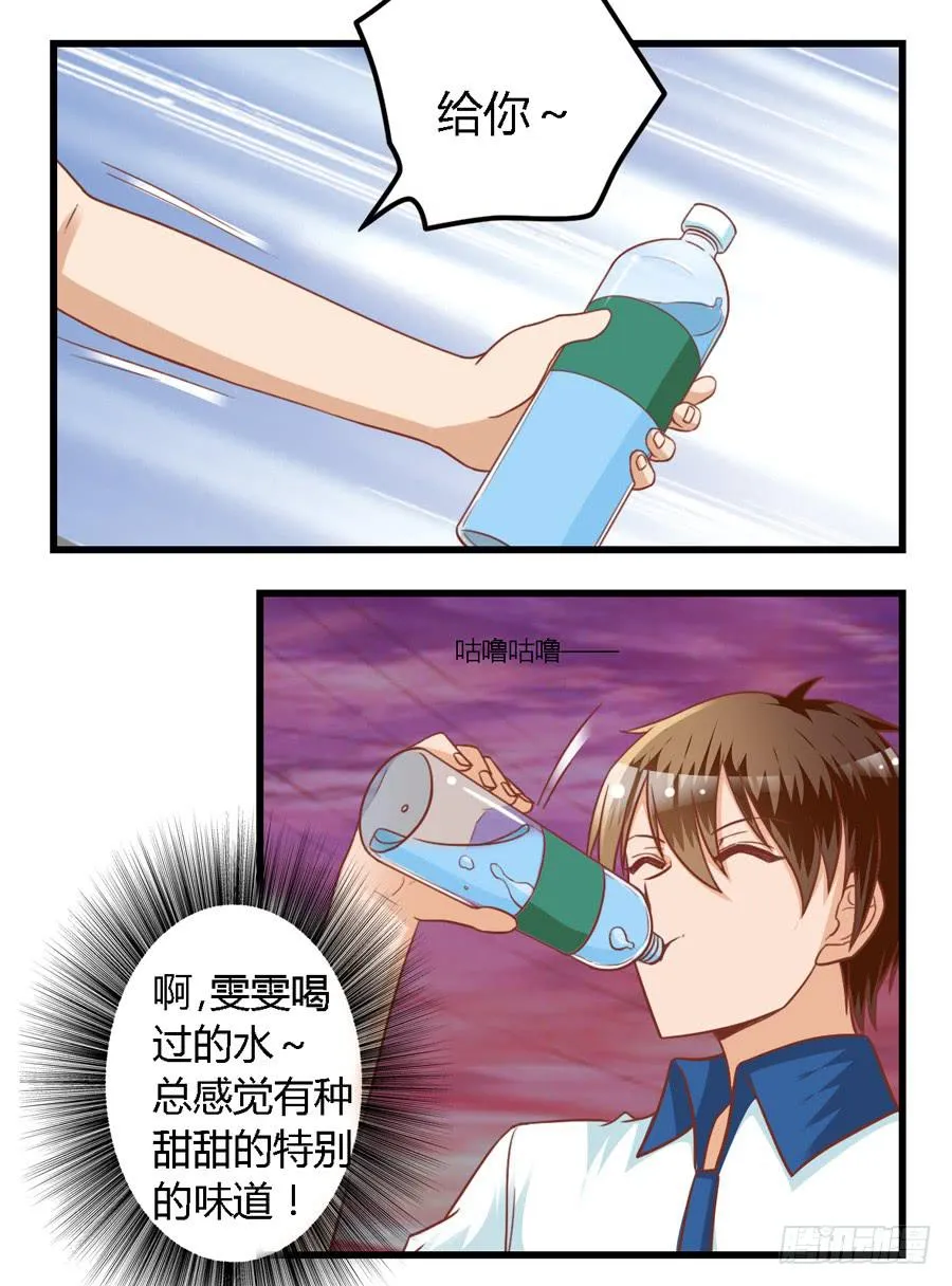 第八十二话 第11页