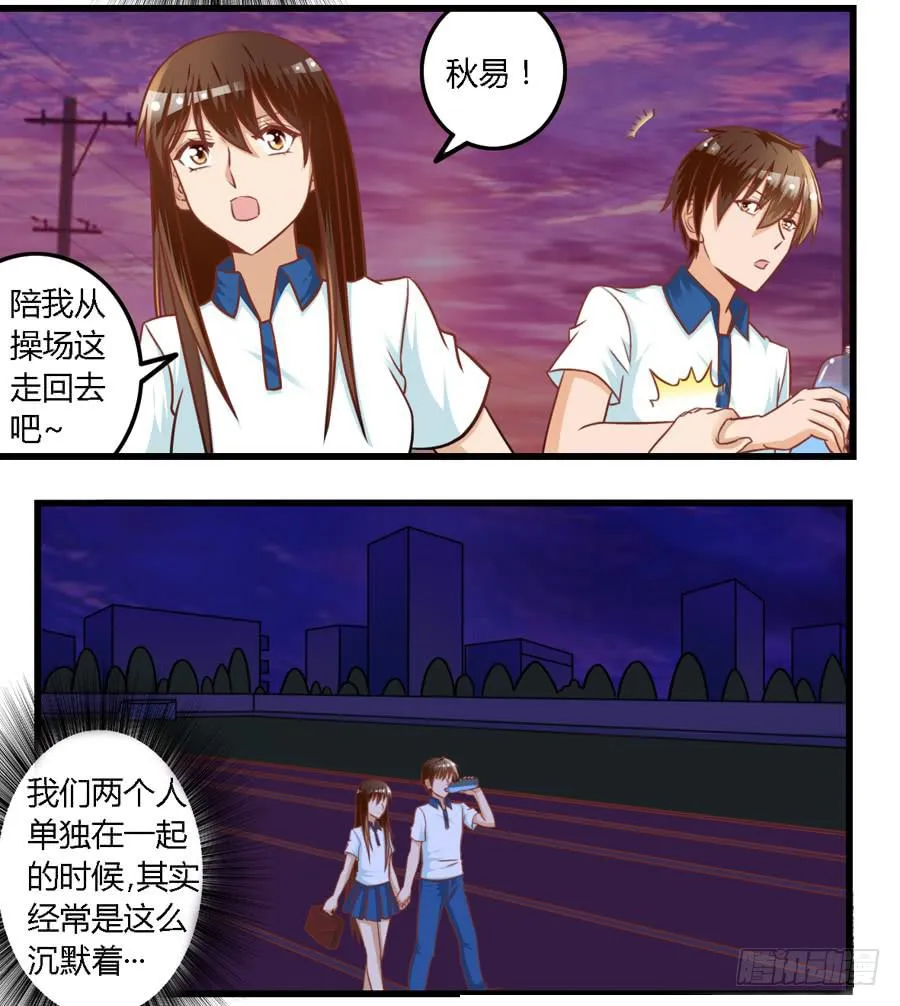 第八十二话 第12页