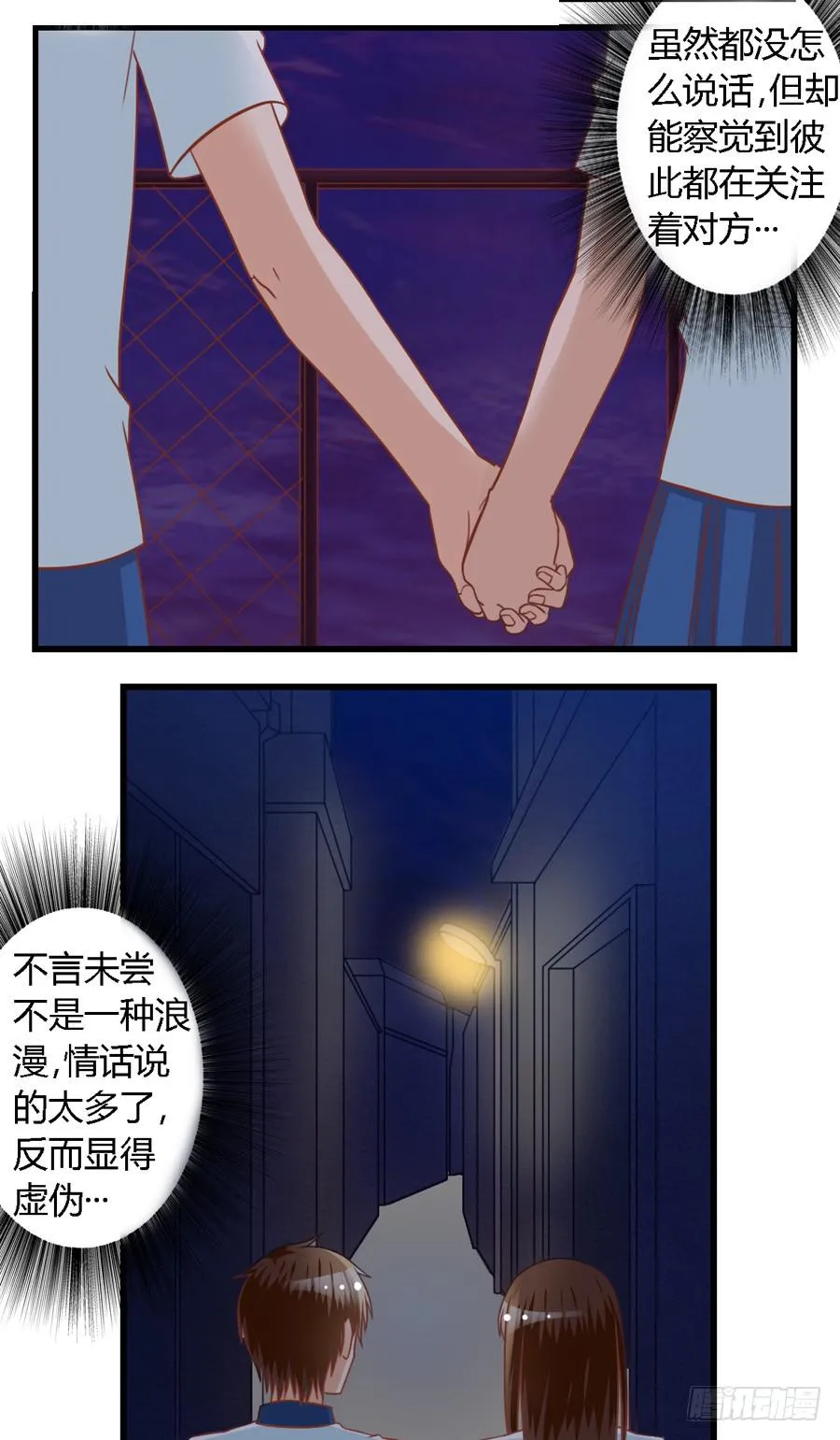 第八十二话 第13页