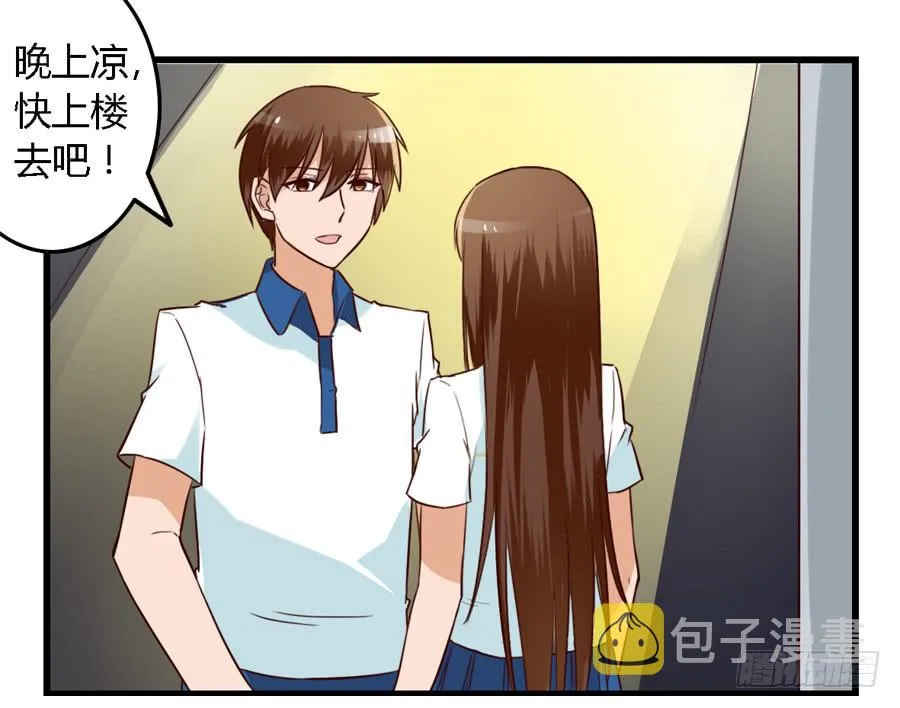 第八十二话 第14页