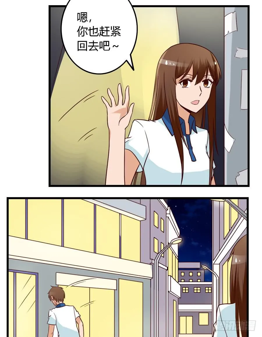 第八十二话 第15页