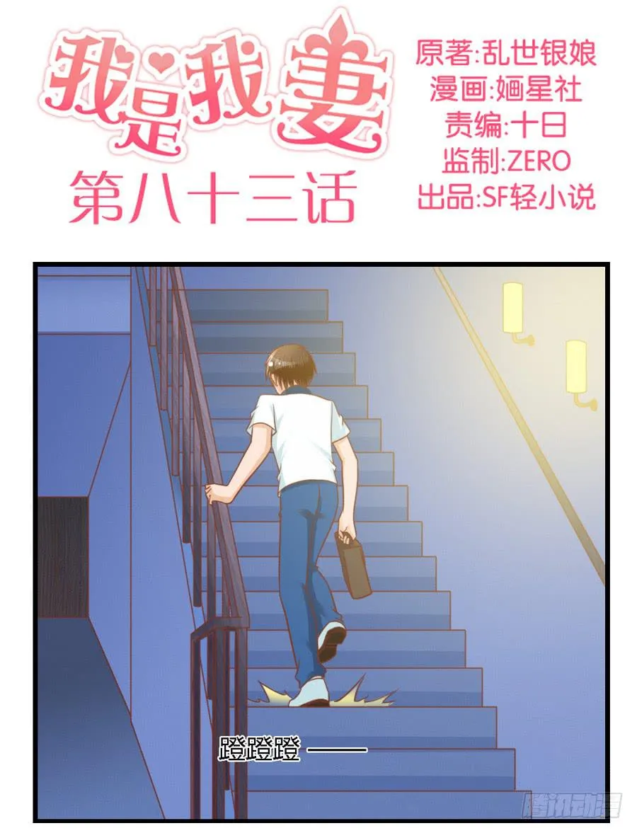 第八十三话 第1页