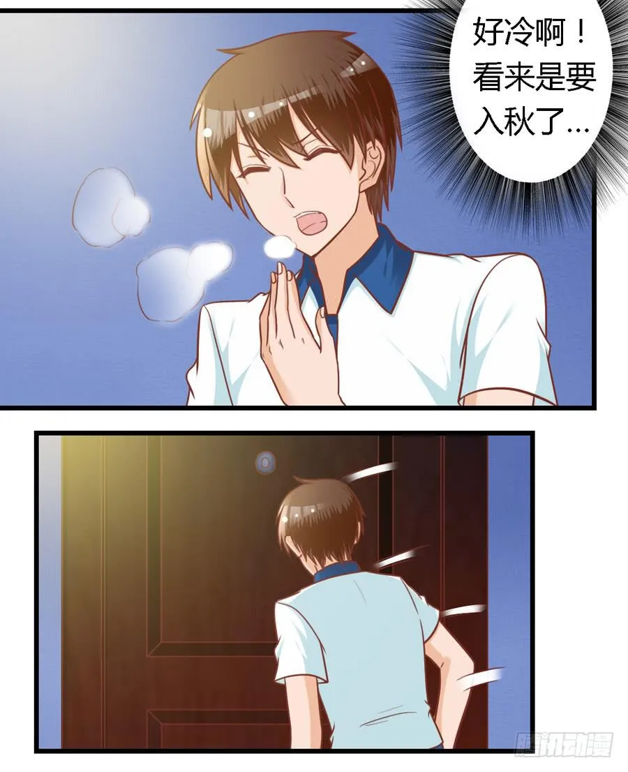 第八十三话 第2页