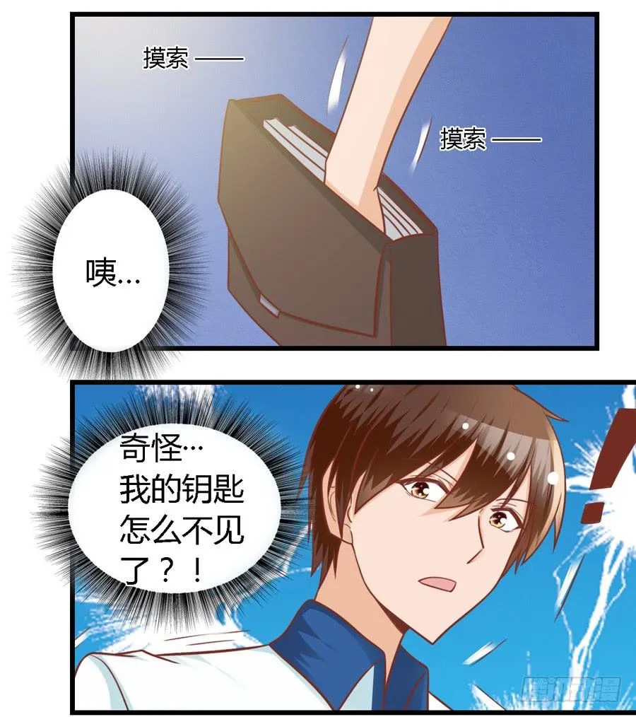 第八十三话 第3页