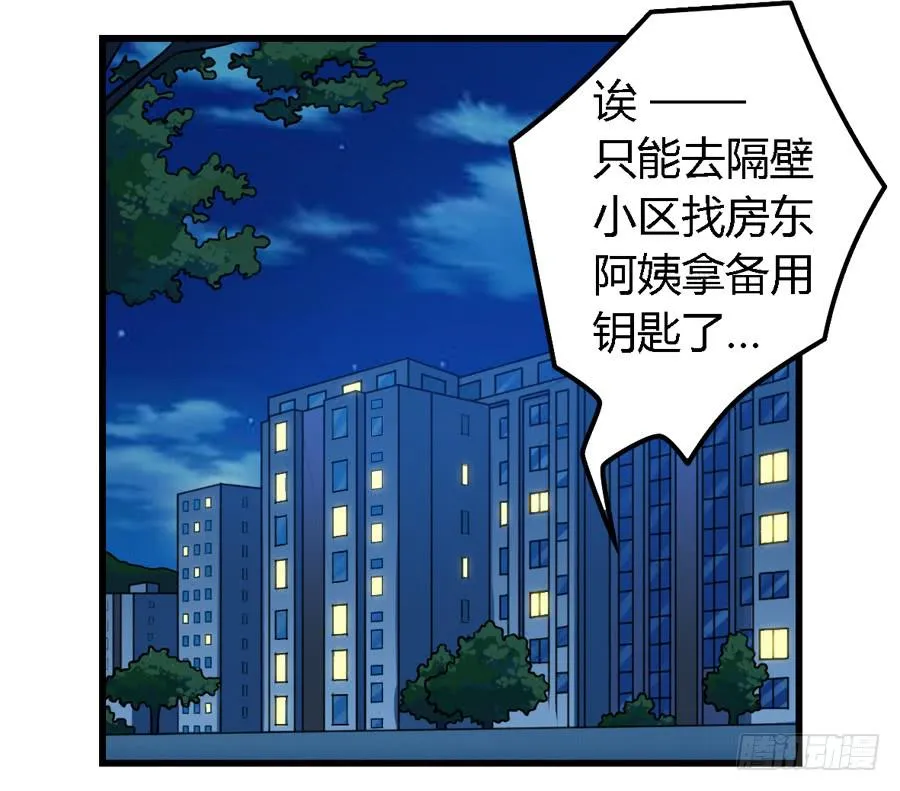 第八十三话 第4页