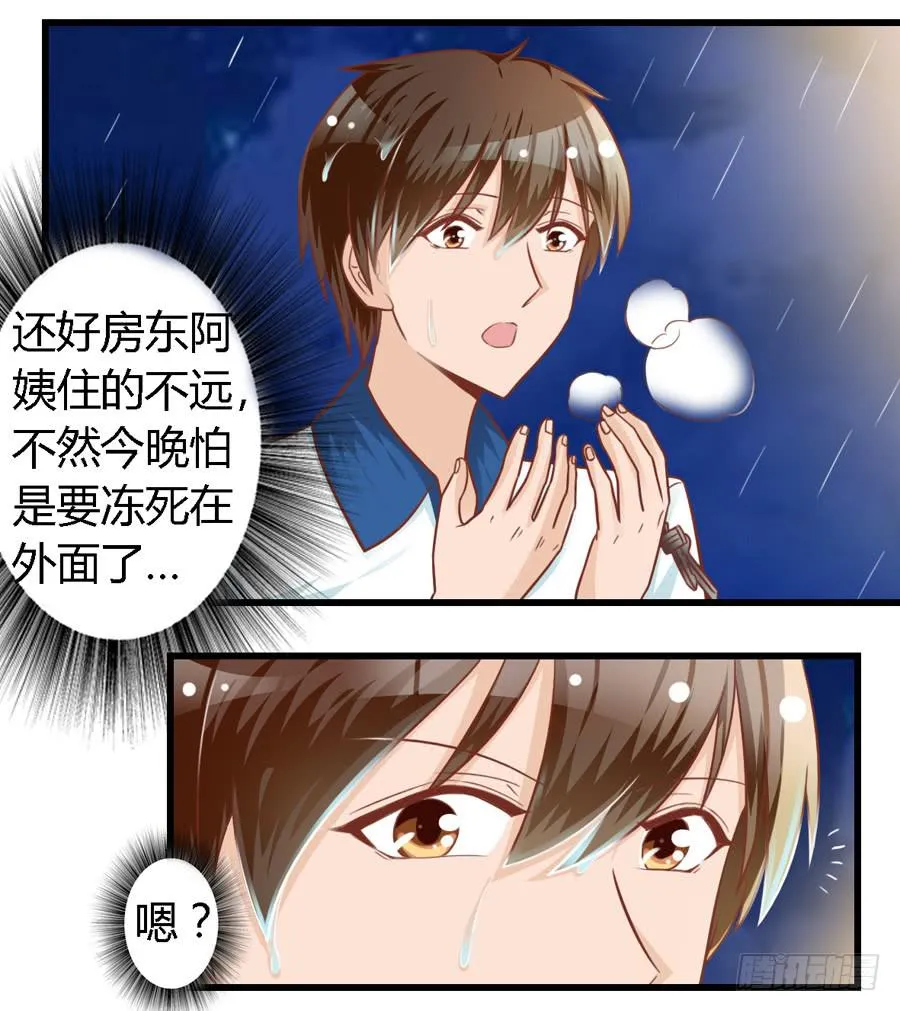 第八十三话 第6页