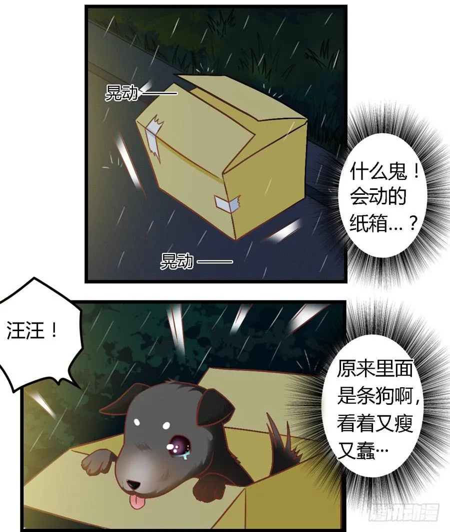 第八十三话 第7页
