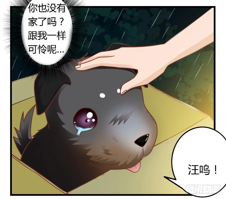 第八十三话 第8页