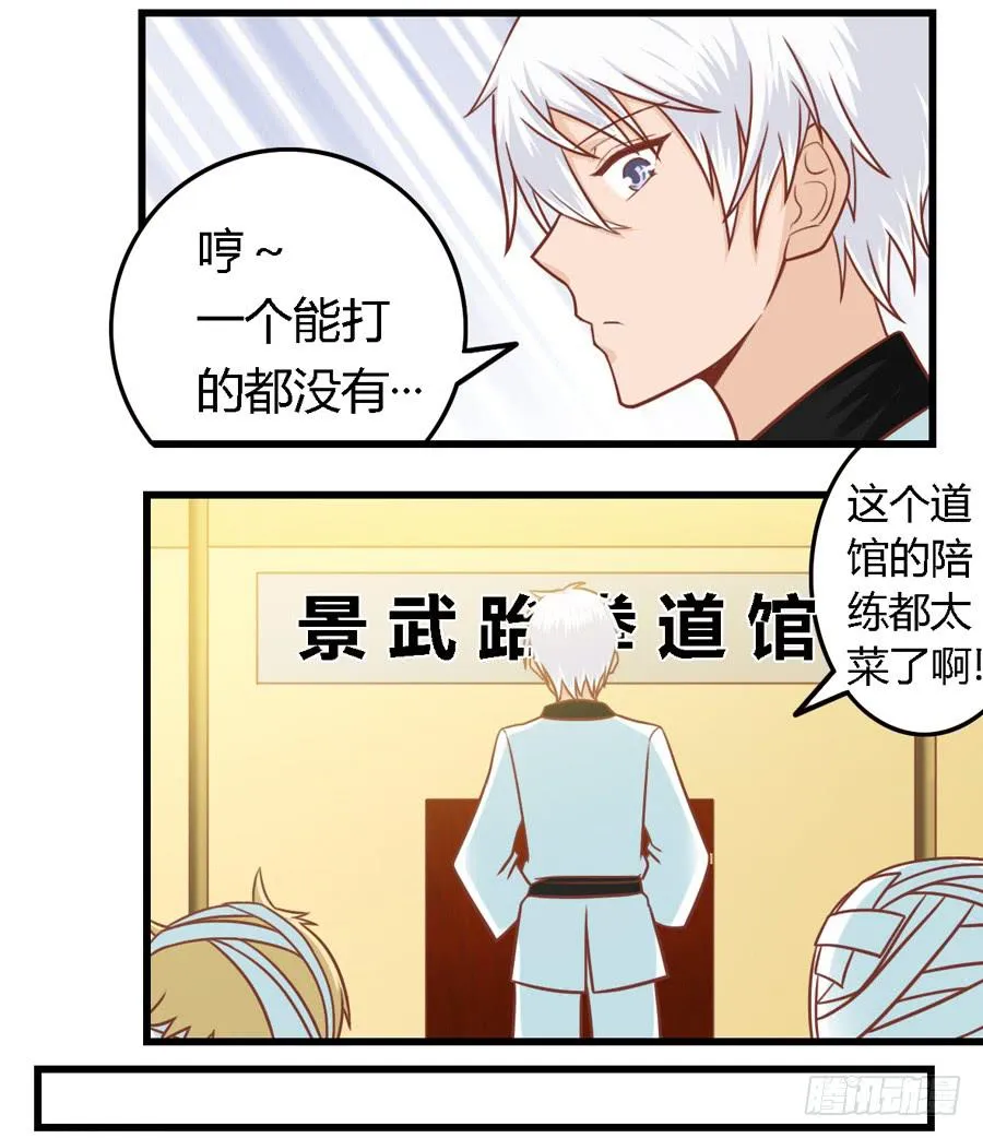 第八十三话 第10页
