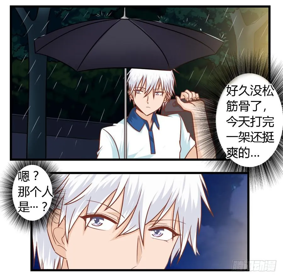 第八十三话 第11页