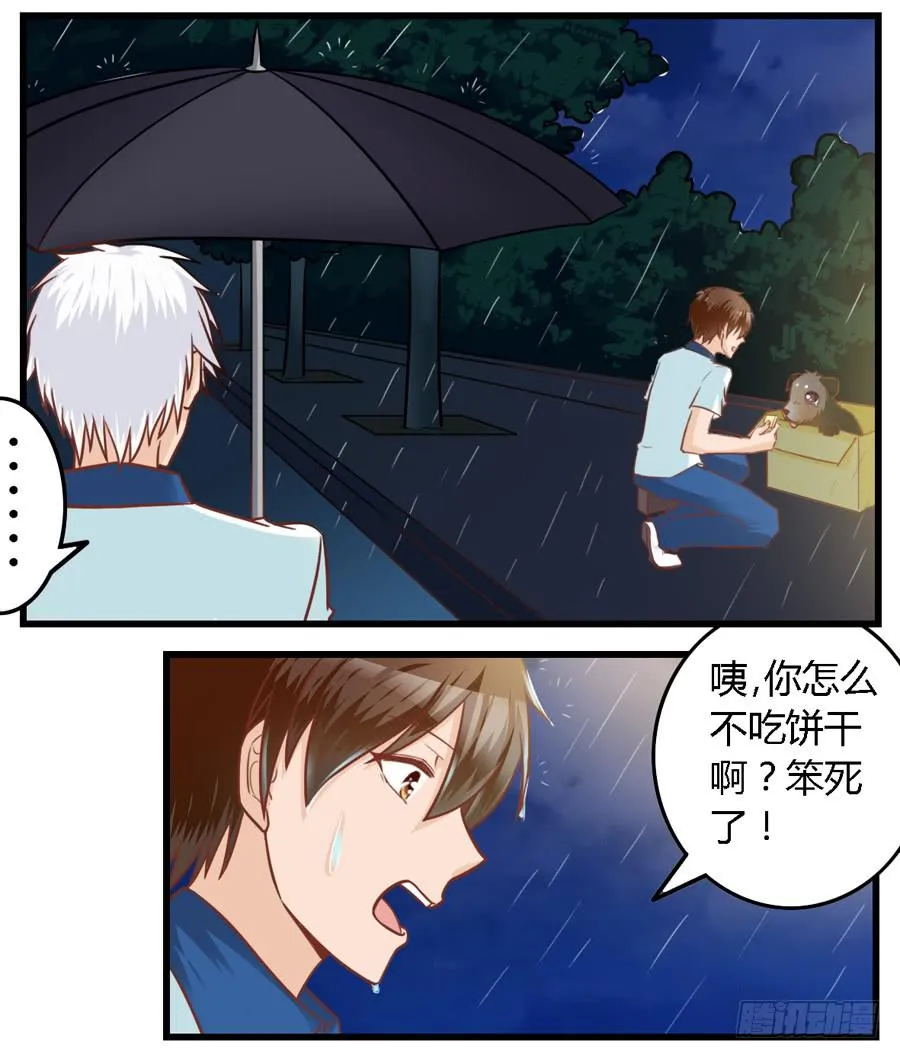 第八十三话 第12页