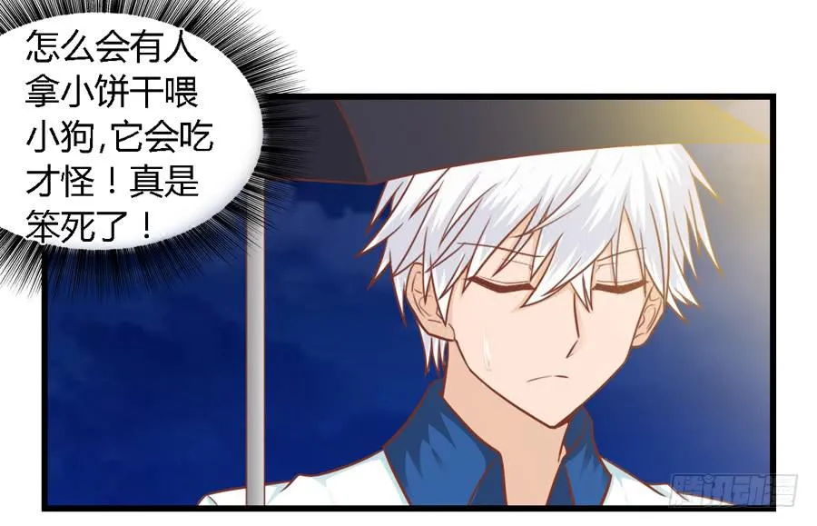 第八十三话 第13页