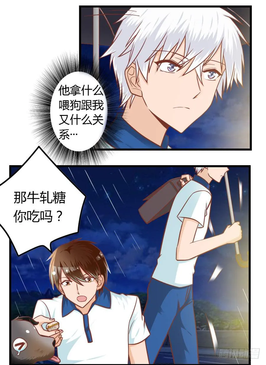 第八十三话 第14页