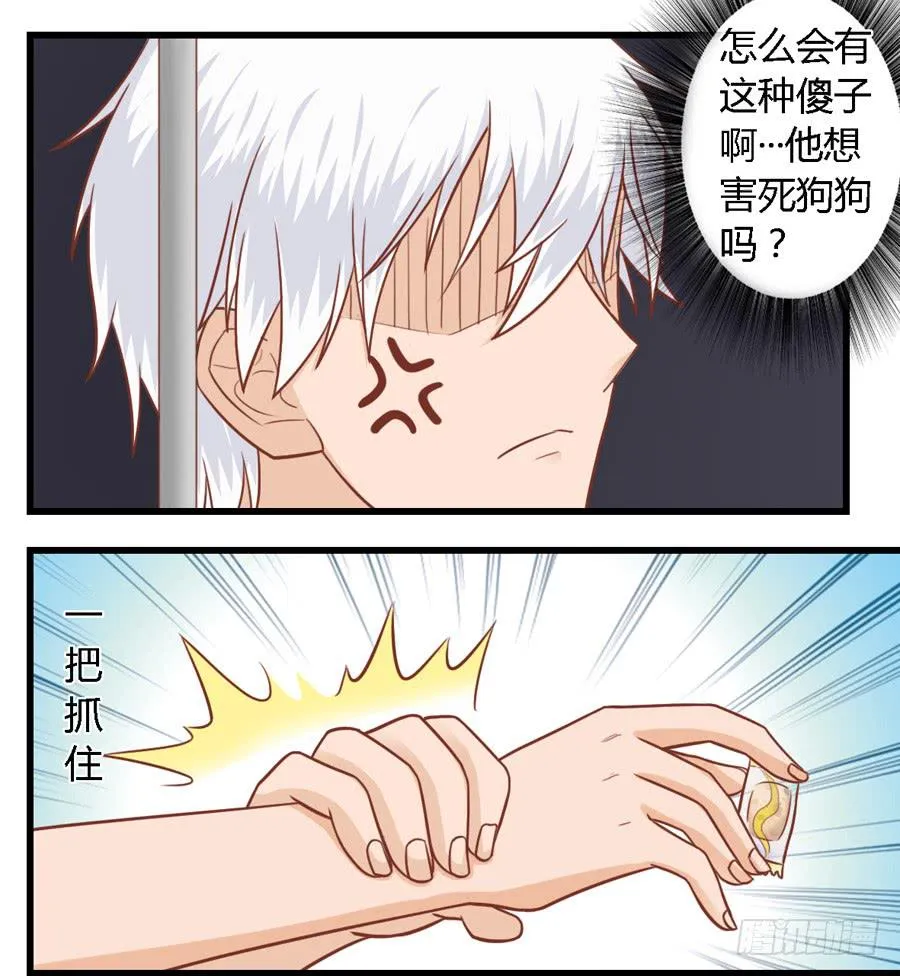 第八十三话 第15页