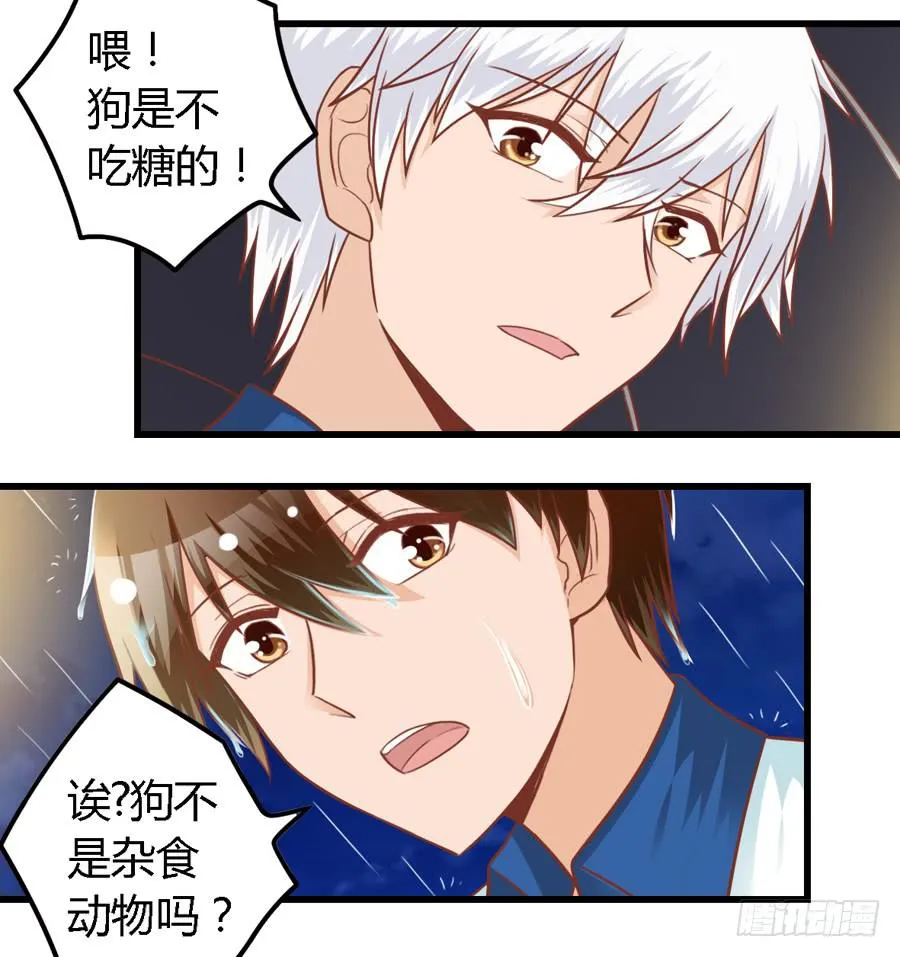 第八十三话 第16页