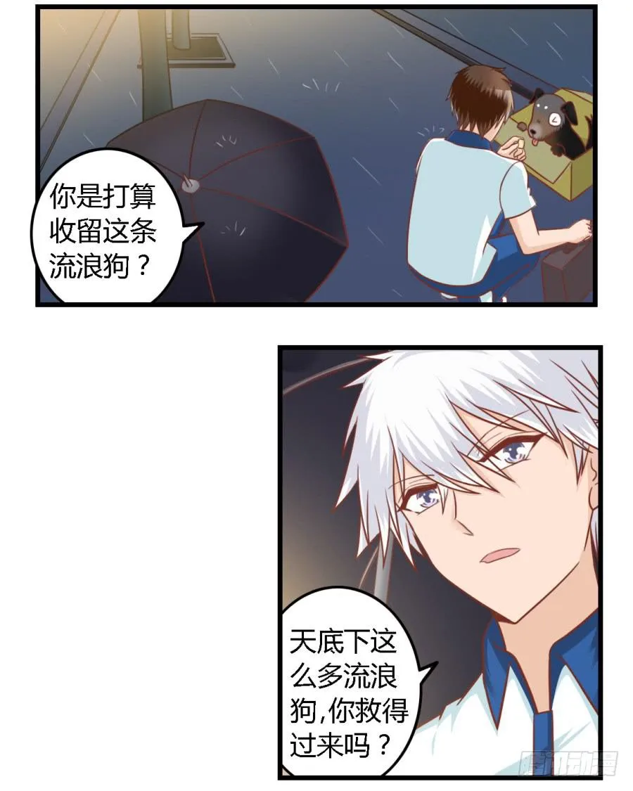 第八十四话 第2页