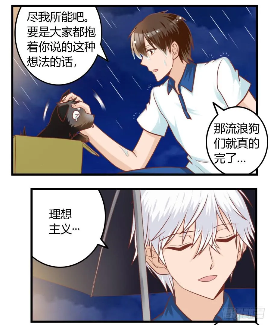 第八十四话 第3页