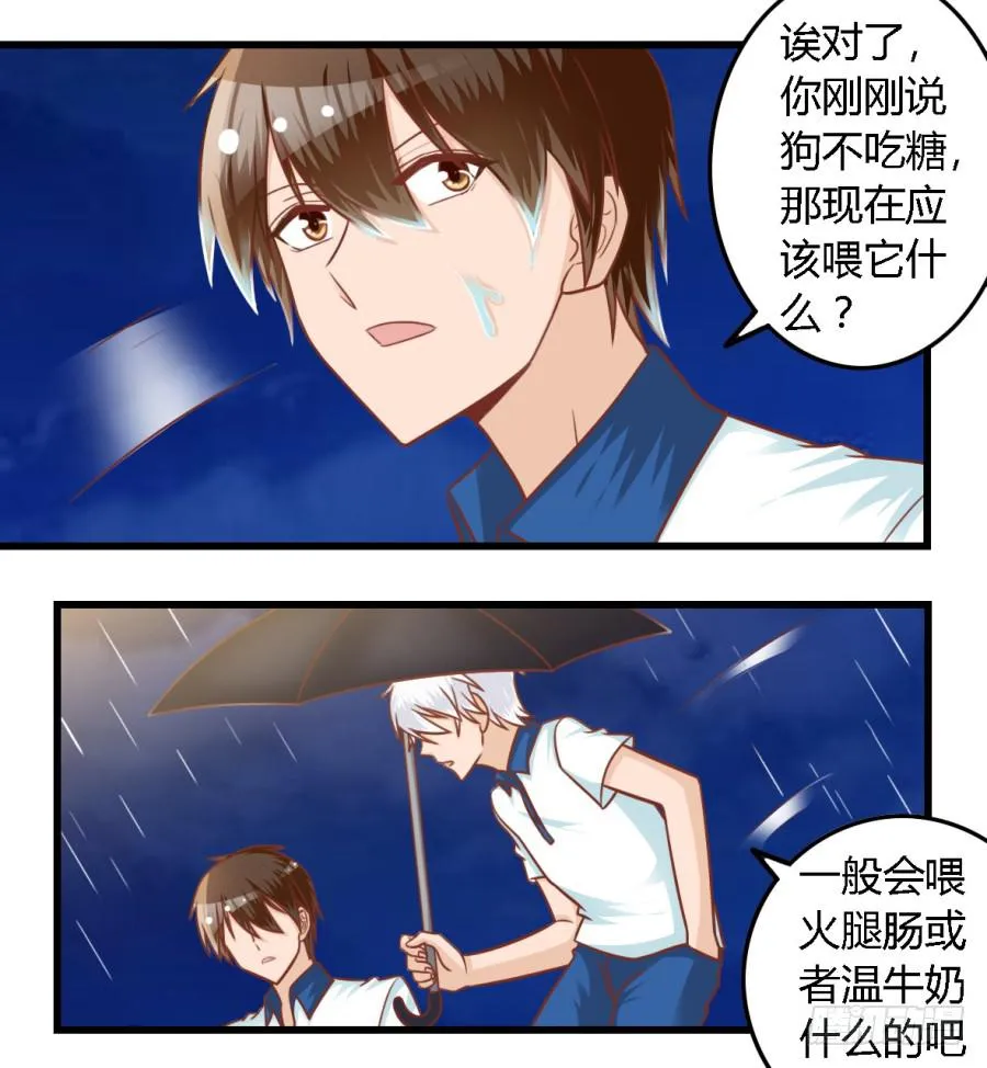 第八十四话 第4页