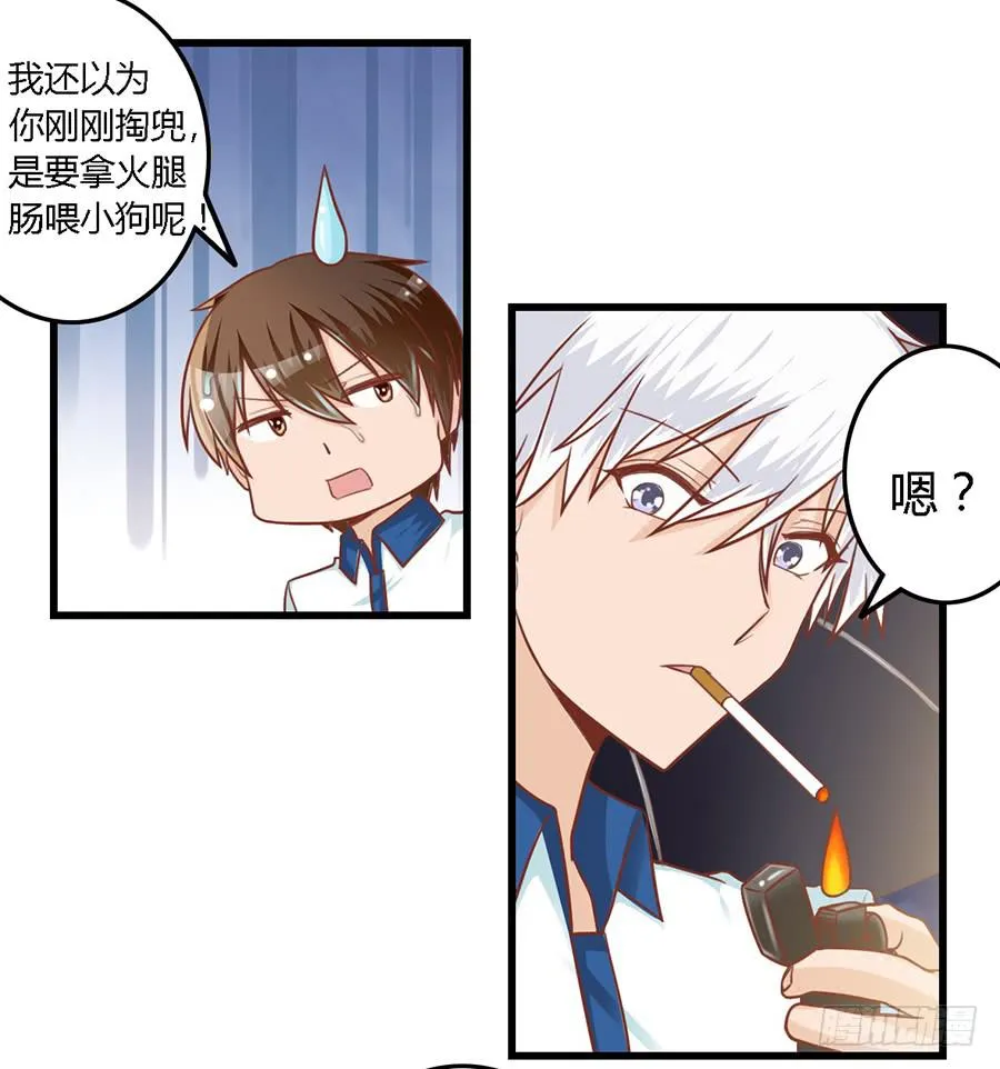 第八十四话 第6页