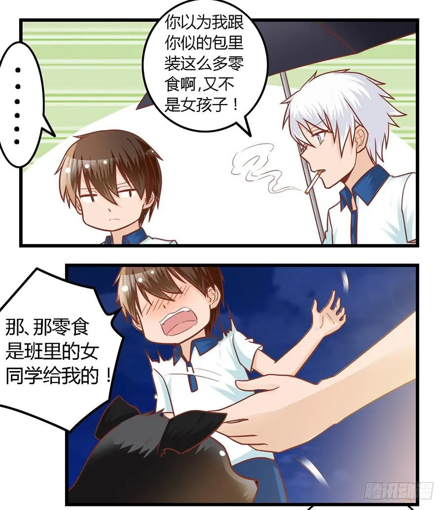 第八十四话 第7页