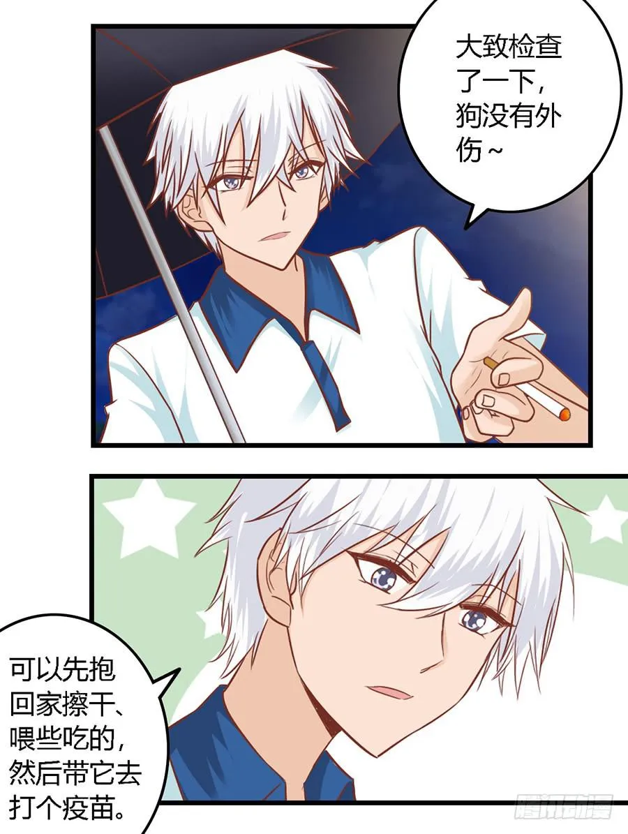 第八十四话 第8页