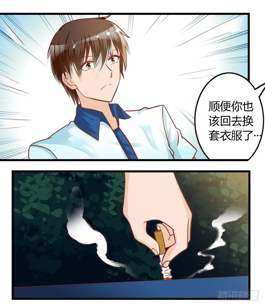 第八十四话 第9页