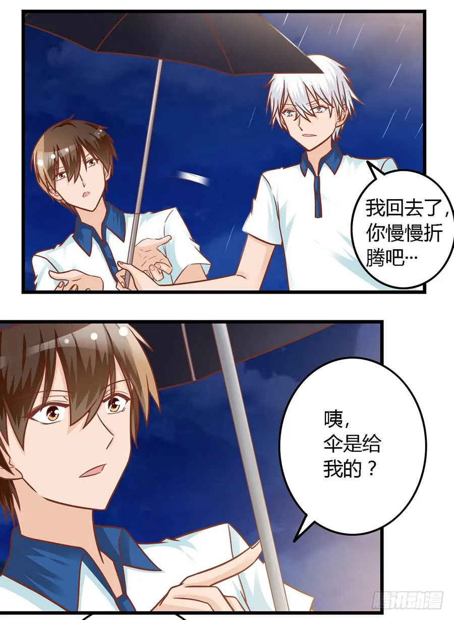 第八十四话 第10页