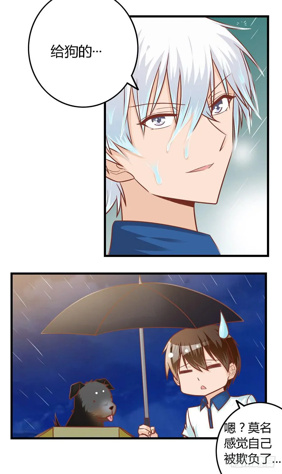 第八十四话 第11页
