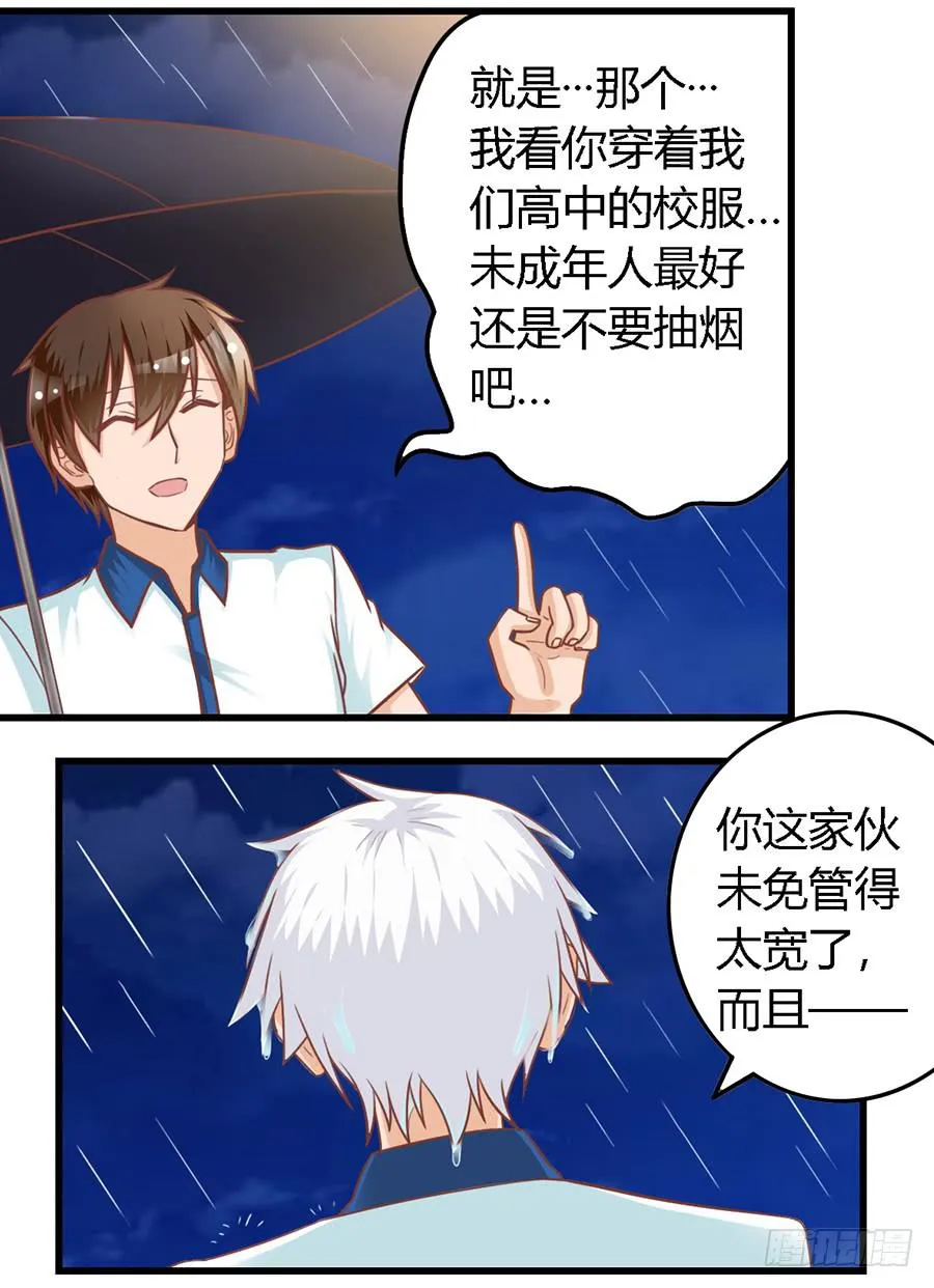 第八十四话 第13页