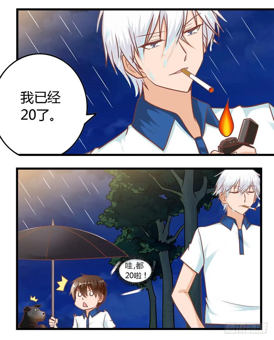 第八十四话 第14页