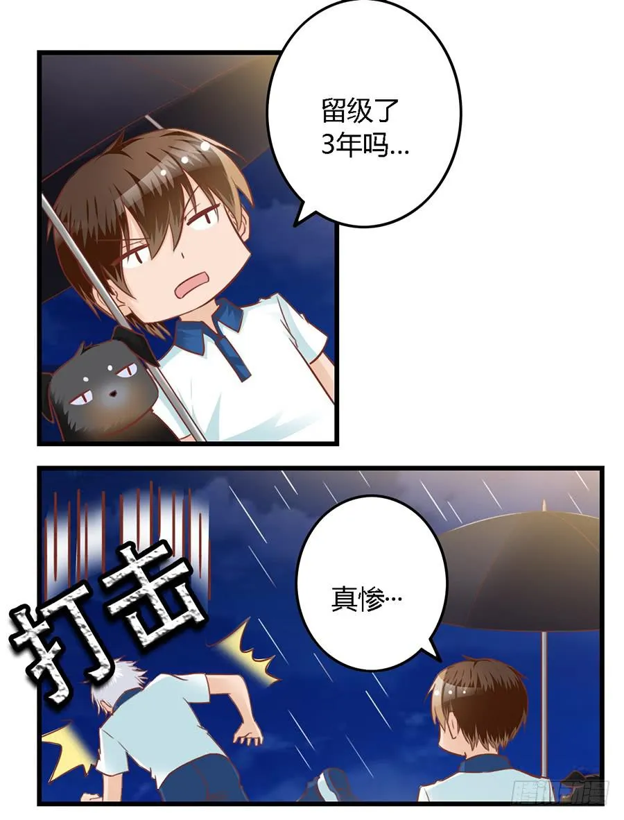 第八十四话 第15页
