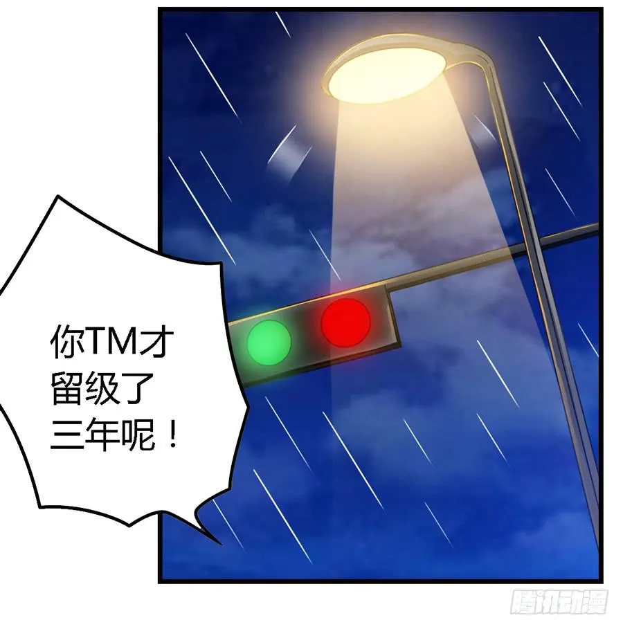 第八十四话 第16页