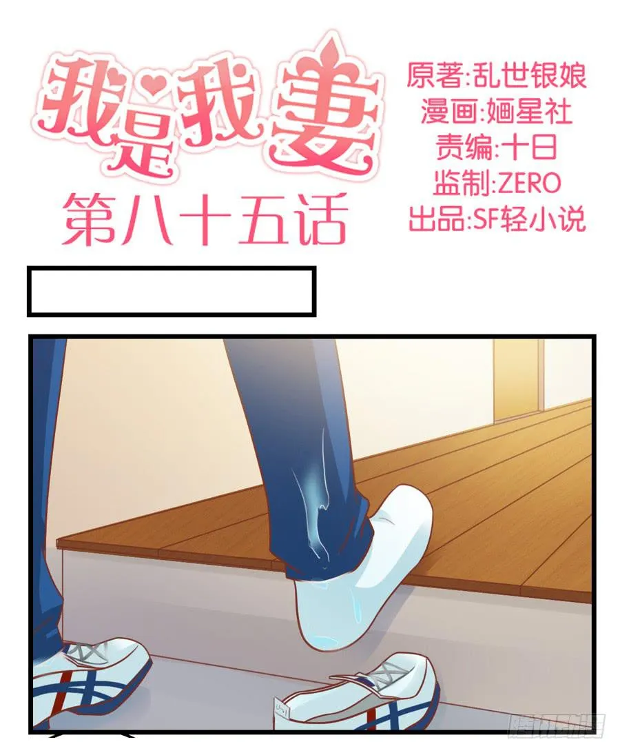 第八十五话 第1页