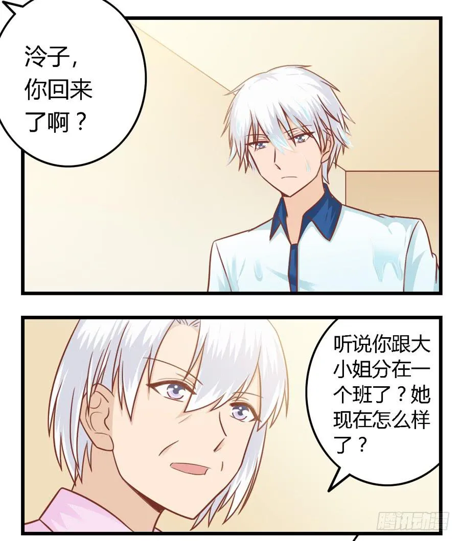 第八十五话 第2页