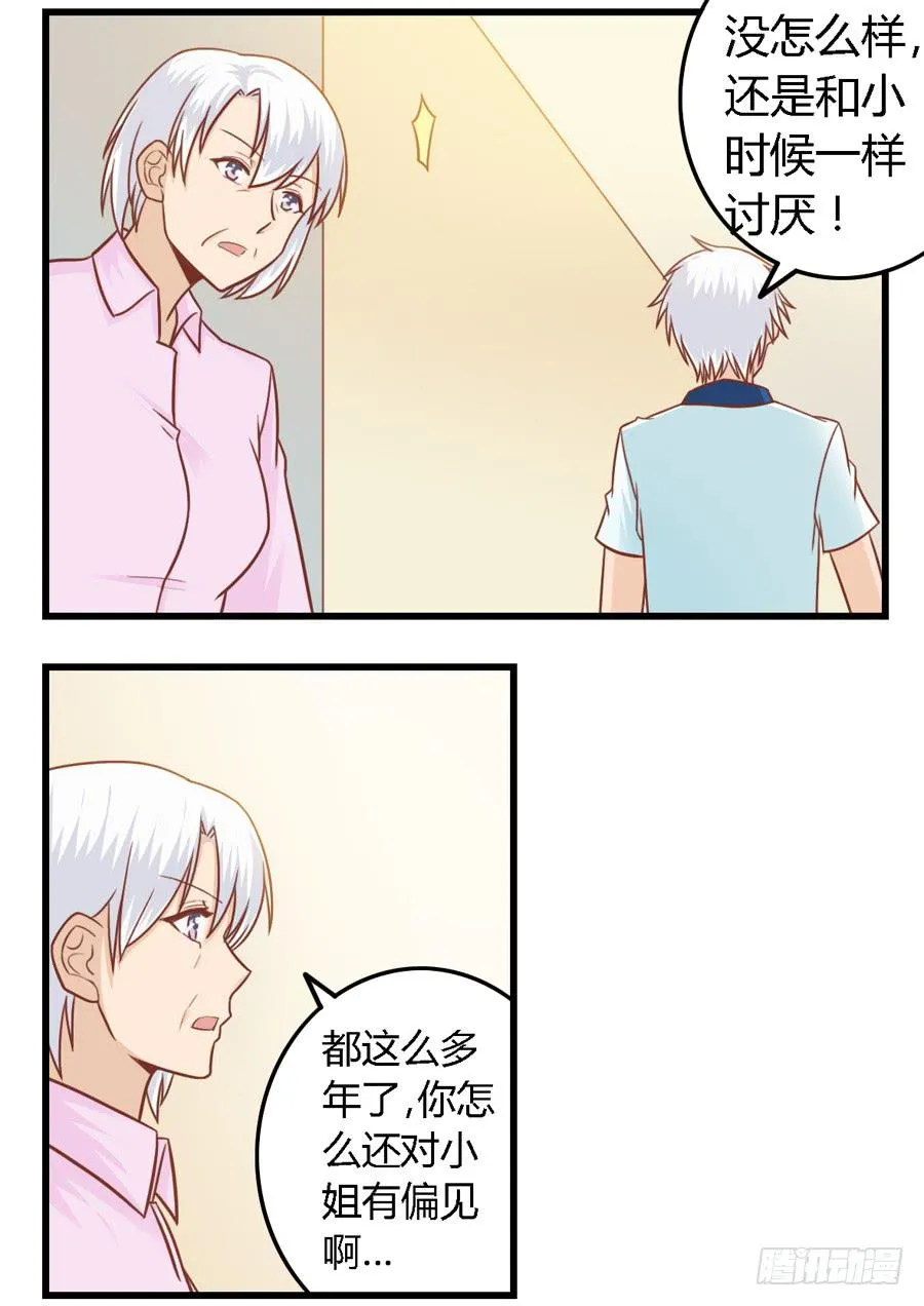 第八十五话 第3页