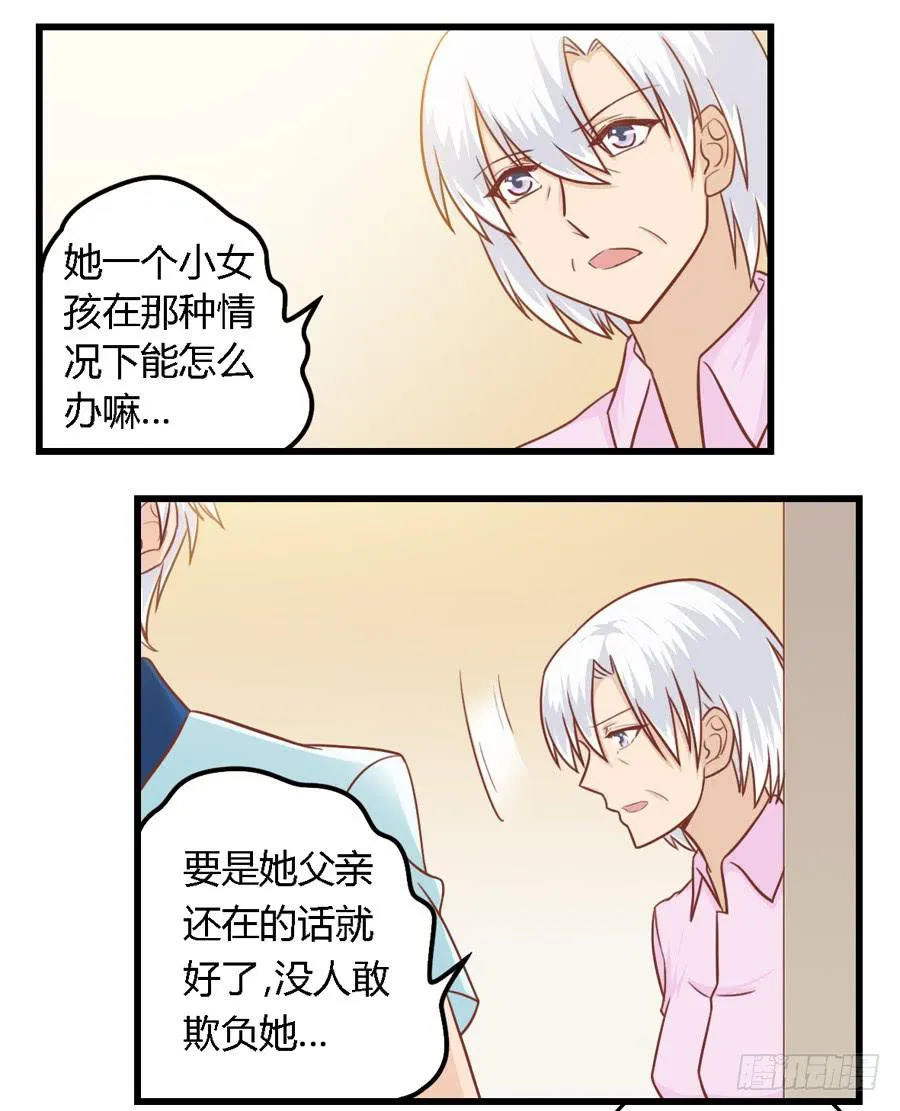 第八十五话 第6页